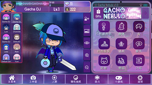 加查星云2024年最新版