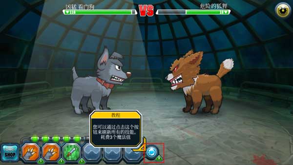 变异汪星人2破解版无限金币钻石