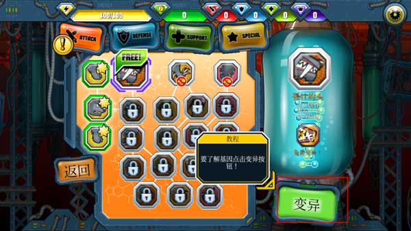 变异汪星人2破解版无限金币钻石