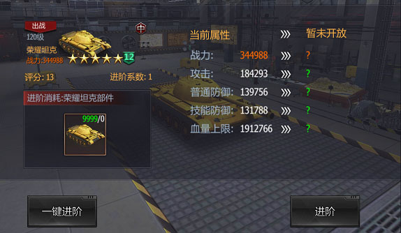 铁甲风暴单机不联网版