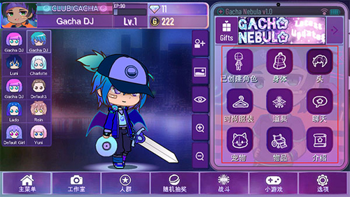 加查星云2024年最新版