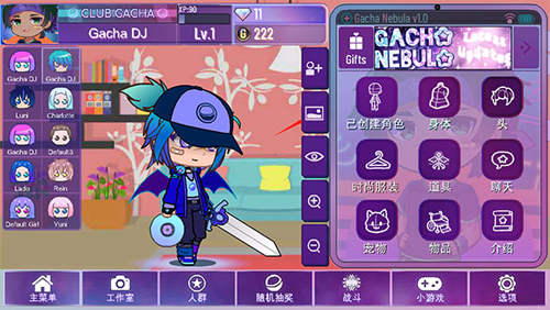 加查星云2024年最新版