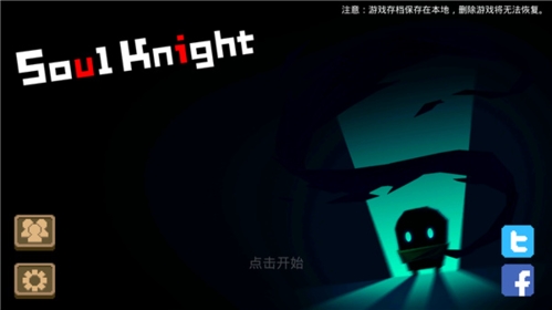 元气骑士免登录破解版