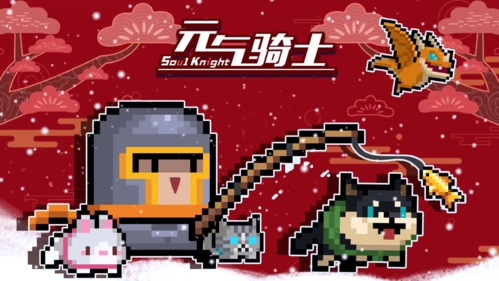 元气骑士重生细胞联动破解版