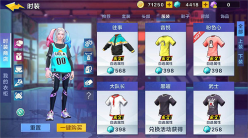 热血街篮福利服