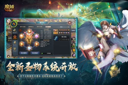 魔域口袋版腾讯版本