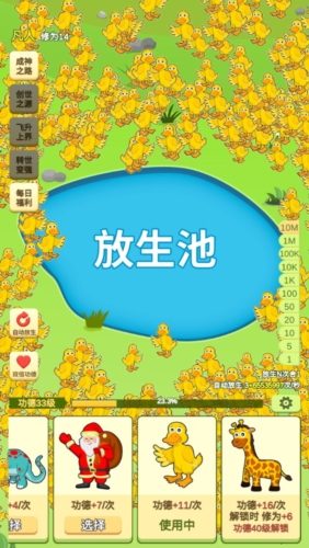 放生模拟器免广告版