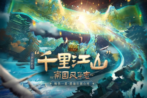 魔域口袋版腾讯版本