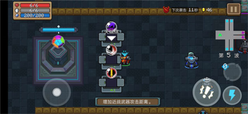 元气骑士免登录破解版