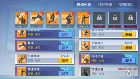 热血街篮魅族服