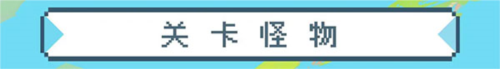 元气骑士无限钻石金币版