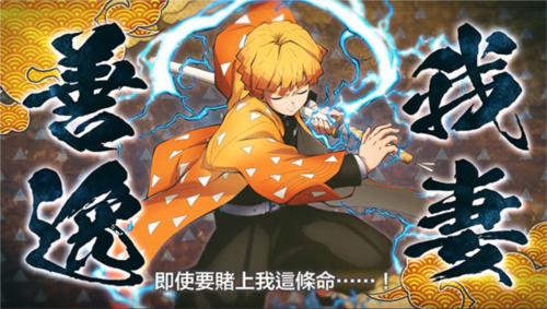 鬼灭之刃火之神血风谭官方版