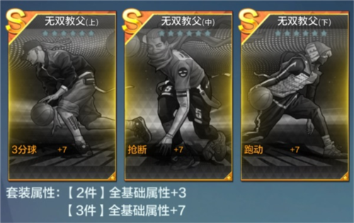 热血街篮不联网版本