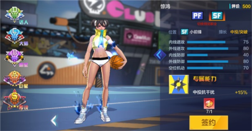 热血街篮无限血量版