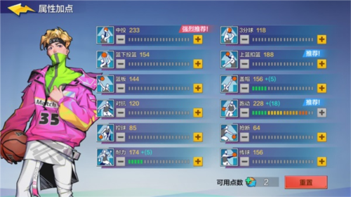 热血街篮无限血量版