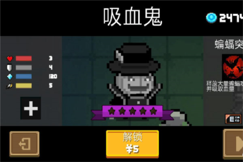 元气骑士道士破解版最新版