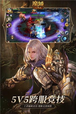 魔域口袋版九游版