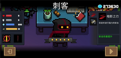 元气骑士重生细胞联动破解版