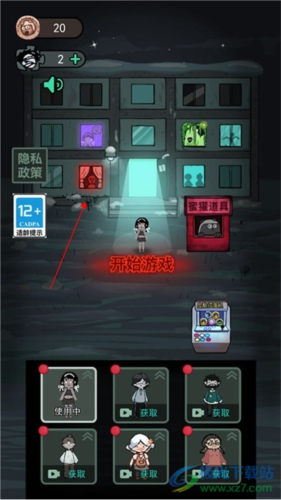 猛鬼宿舍猎梦者版无限金币无限钻石版