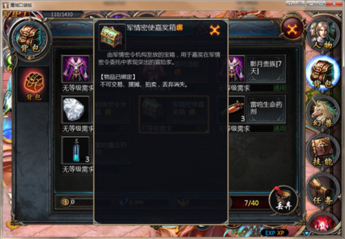 魔域口袋版小米版