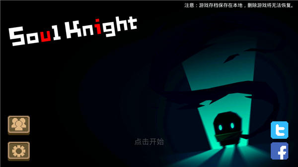 元气骑士2024内置功能菜单版