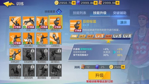 热血街篮腾讯版