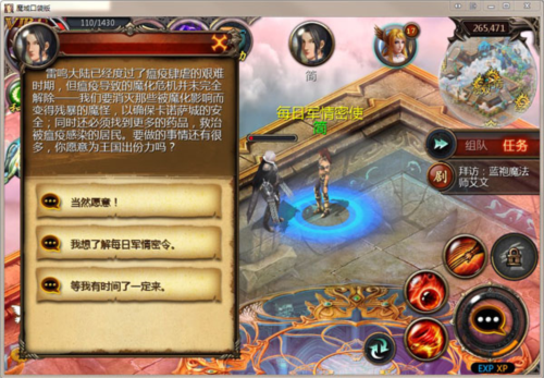 魔域口袋版小米版