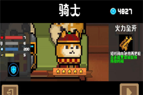 元气骑士道士破解版最新版