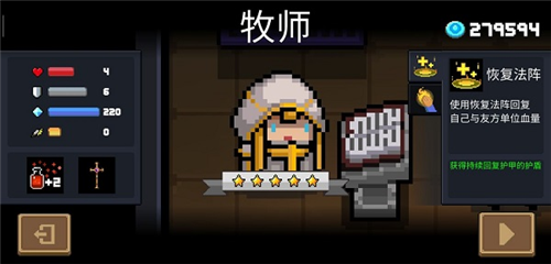 元气骑士重生细胞联动破解版