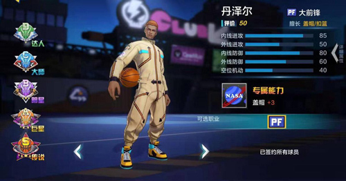 热血街篮小米服