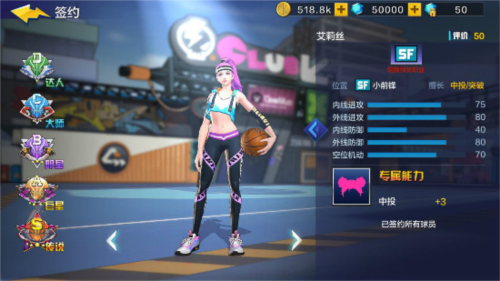 热血街篮魅族服