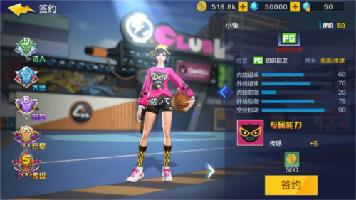 热血街篮魅族服