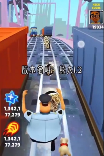 地铁跑酷定制版熊大1.2
