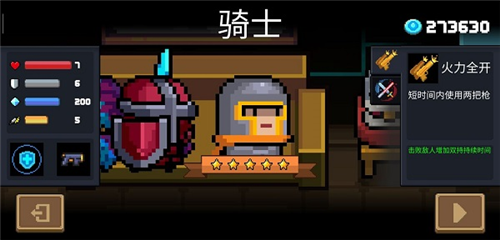 元气骑士重生细胞联动破解版