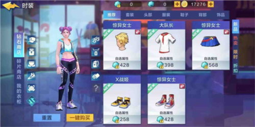 热血街篮小米服