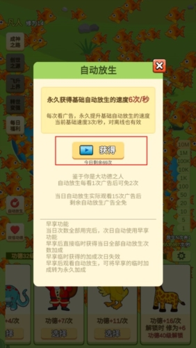 放生模拟器免广告版