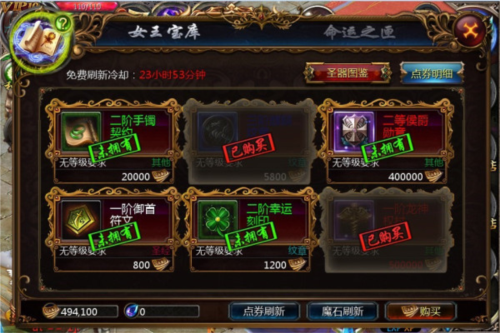 魔域口袋版腾讯版本