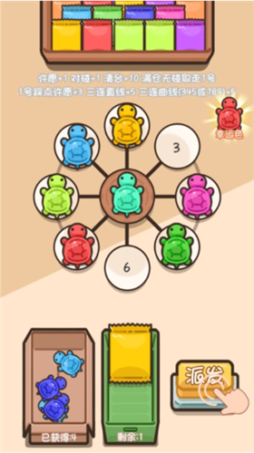 乌龟对对碰无限金币版