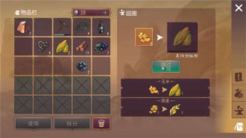 西部世界生存内置菜单