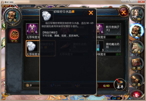 魔域口袋版小米版