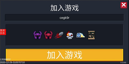 元气骑士2024内置功能菜单版