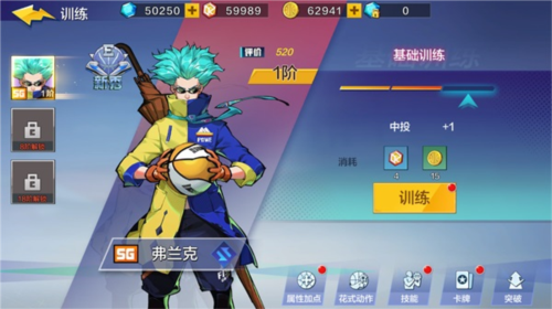 热血街篮不联网版本