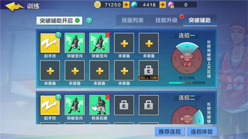 热血街篮福利服