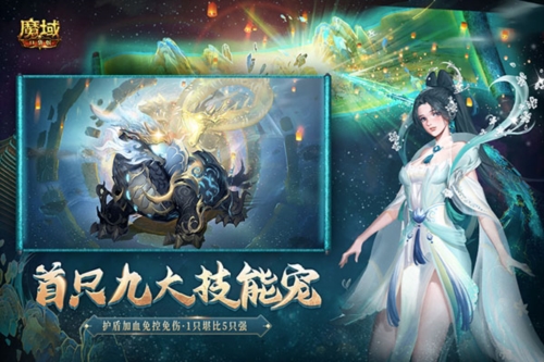 魔域口袋版腾讯版本