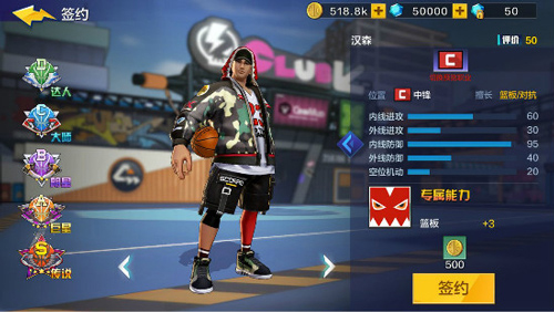 热血街篮无限血量版