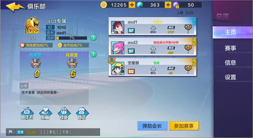 热血街篮福利服