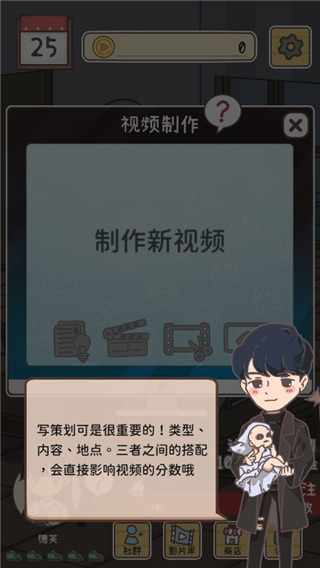 up主养成记最新版