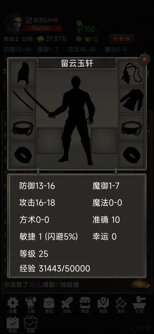 水浒英雄传手游