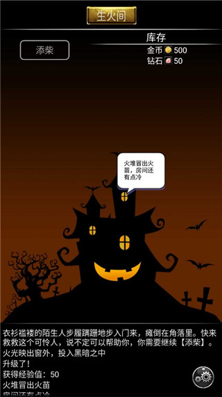 小黑屋传奇最新版本