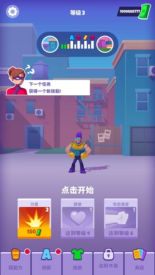 无敌大英雄正版(Invincible Hero)